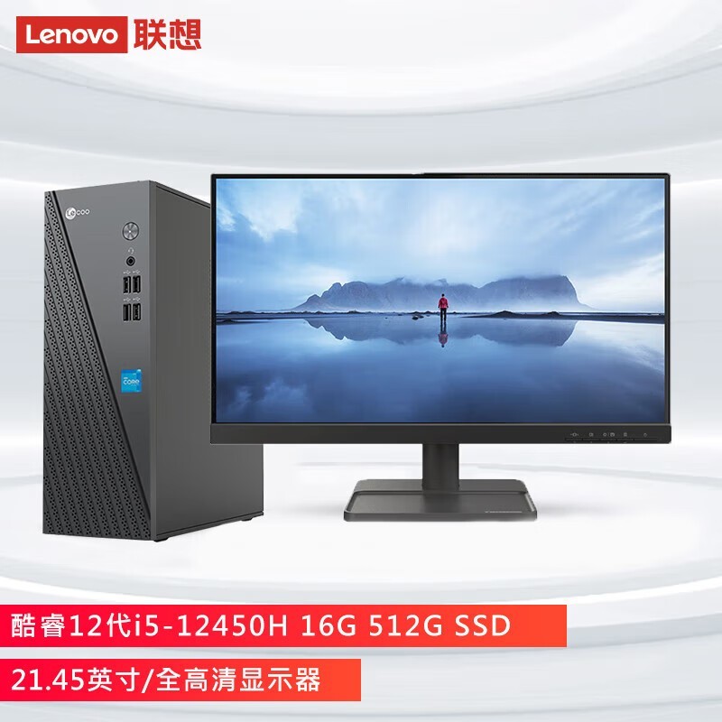 Lecoo 310(i5 12450H/16GB/512GB 21.45Ӣ)