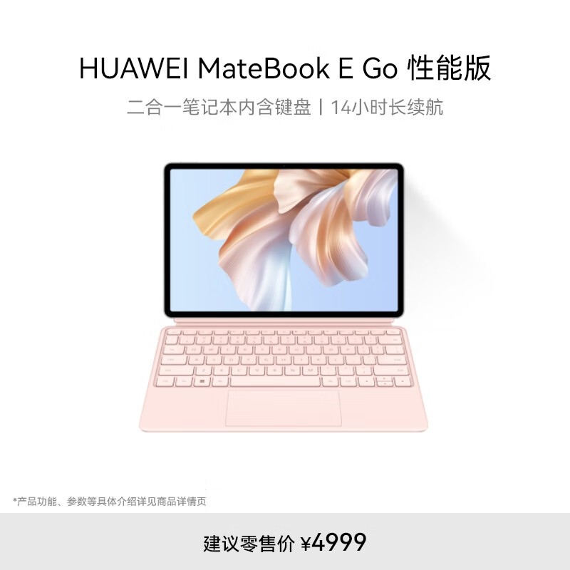 HUAWEI Matebook E Go ܰ(8CX Gen3/16GB/1TB//ܰ/ӣۼ)