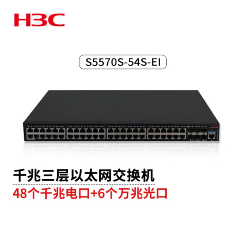 H3C S5170-54S-EI