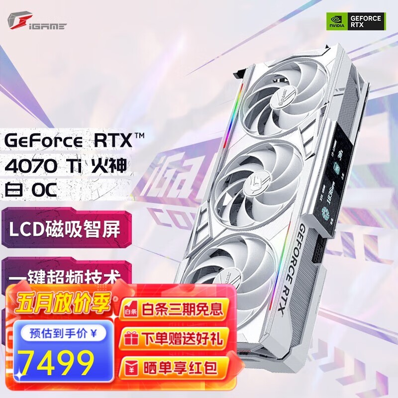 ߲ʺ iGame GeForce RTX 4070 Ti Vulcan W OC