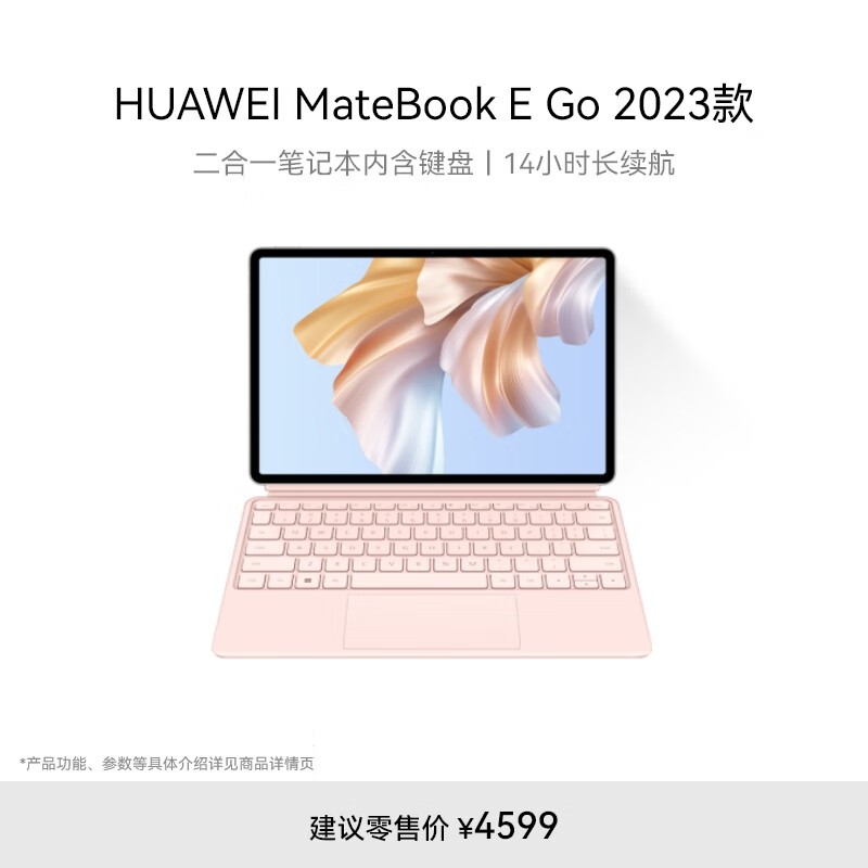 HUAWEI MateBook E Go 2023(8CX Gen3/16GB/1TB//ӣۼ)