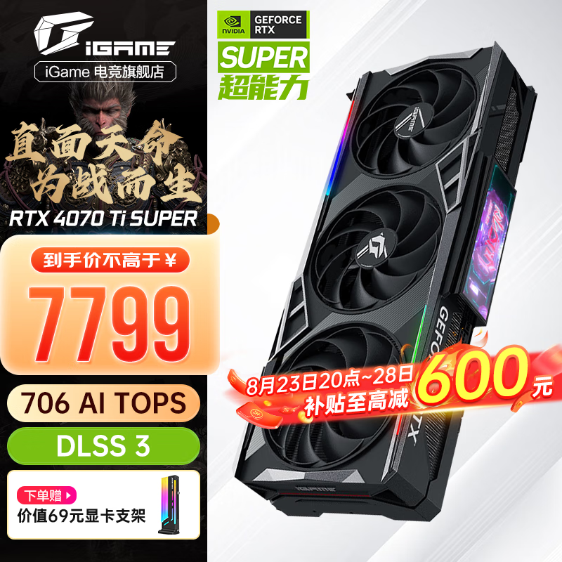 ޡ߲ʺiGame RTX 4070TiS 16G ԿרҵƵȾ羺ϷĺڿƼ