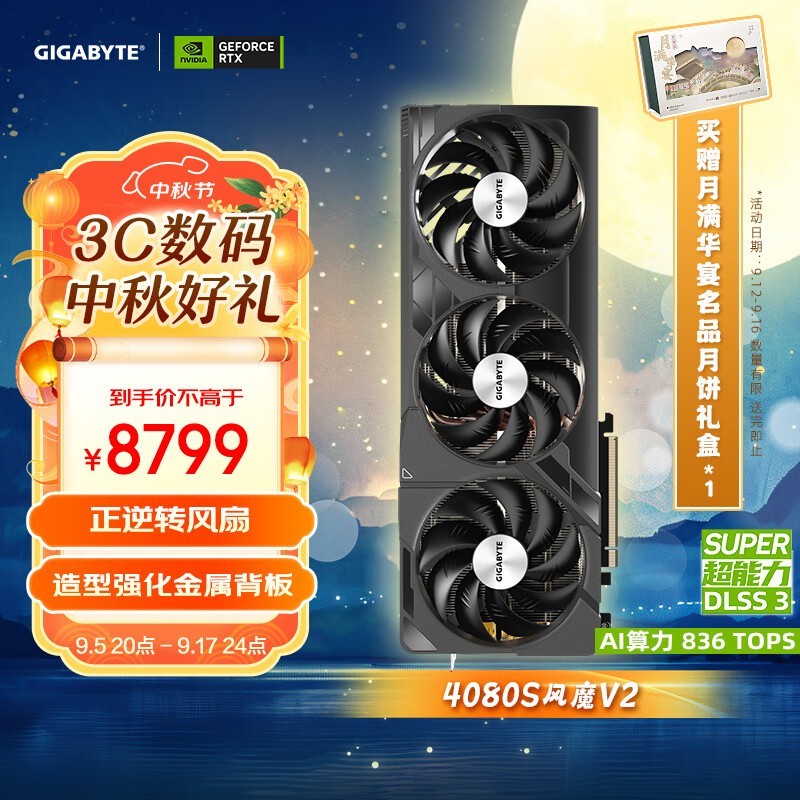  GeForce RTX 4080 SUPER WINDFORCE V2 16G