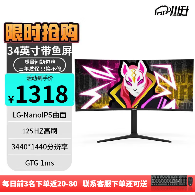 ޡʾ34Ӣ 4K 180HZ ̨ʽNano-IP CS3555