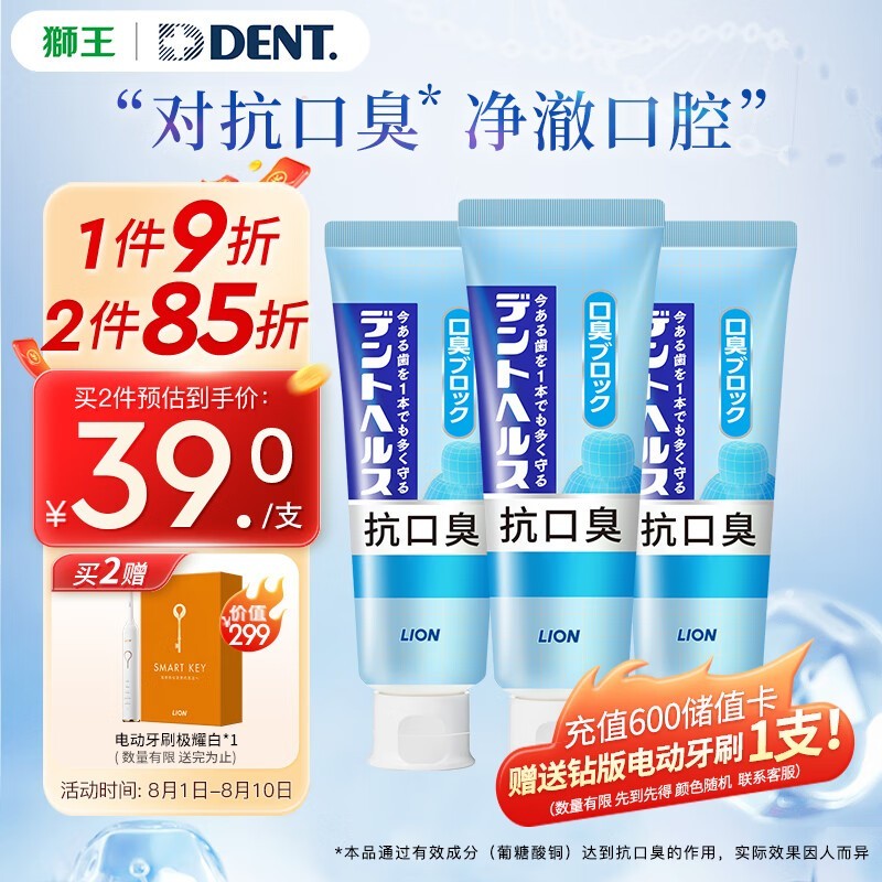 ޡLION ʨDENT HEALTHרпڳ85g*3֧һ107Ԫ