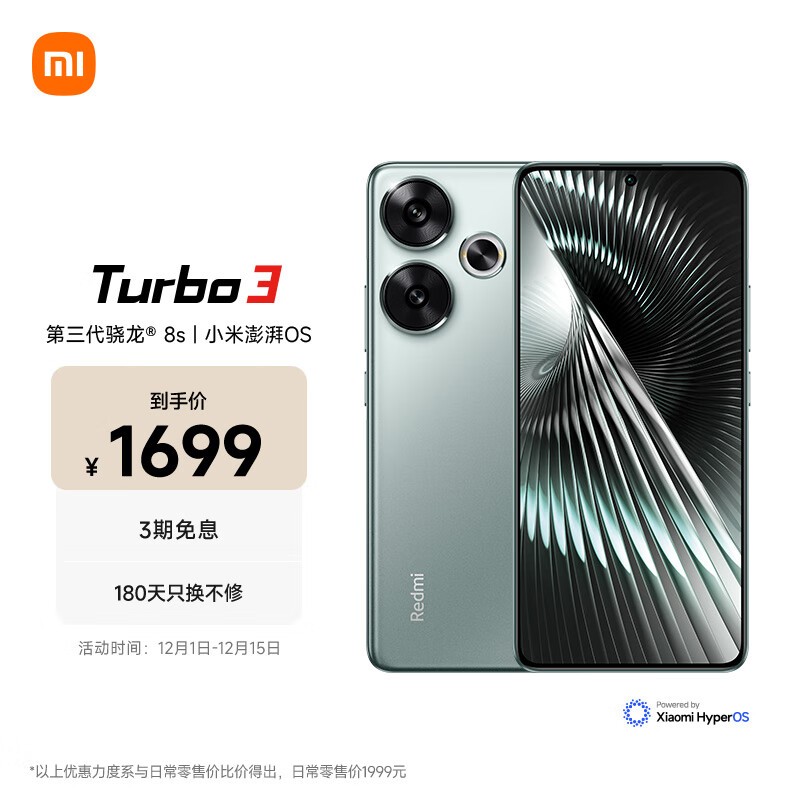 Redmi Turbo 3(12GB/256GB)