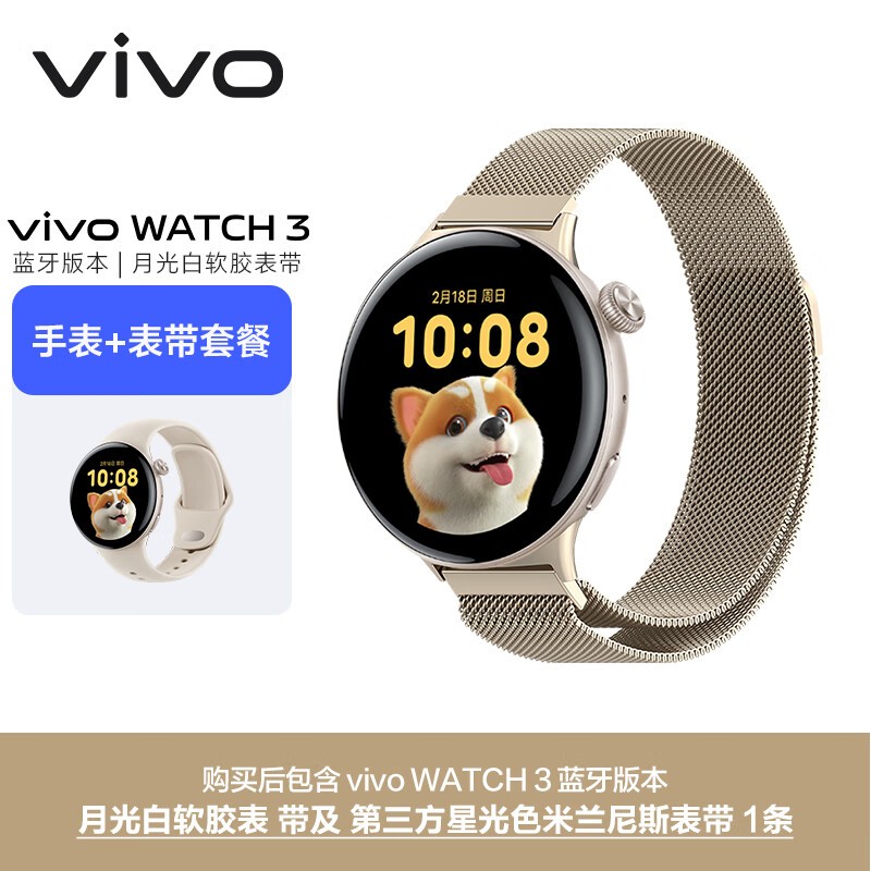 vivo WATCH 3ֱ ֵ873Ԫ