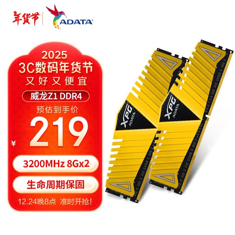  XPG Z1 16GB28GBDDR4 3200