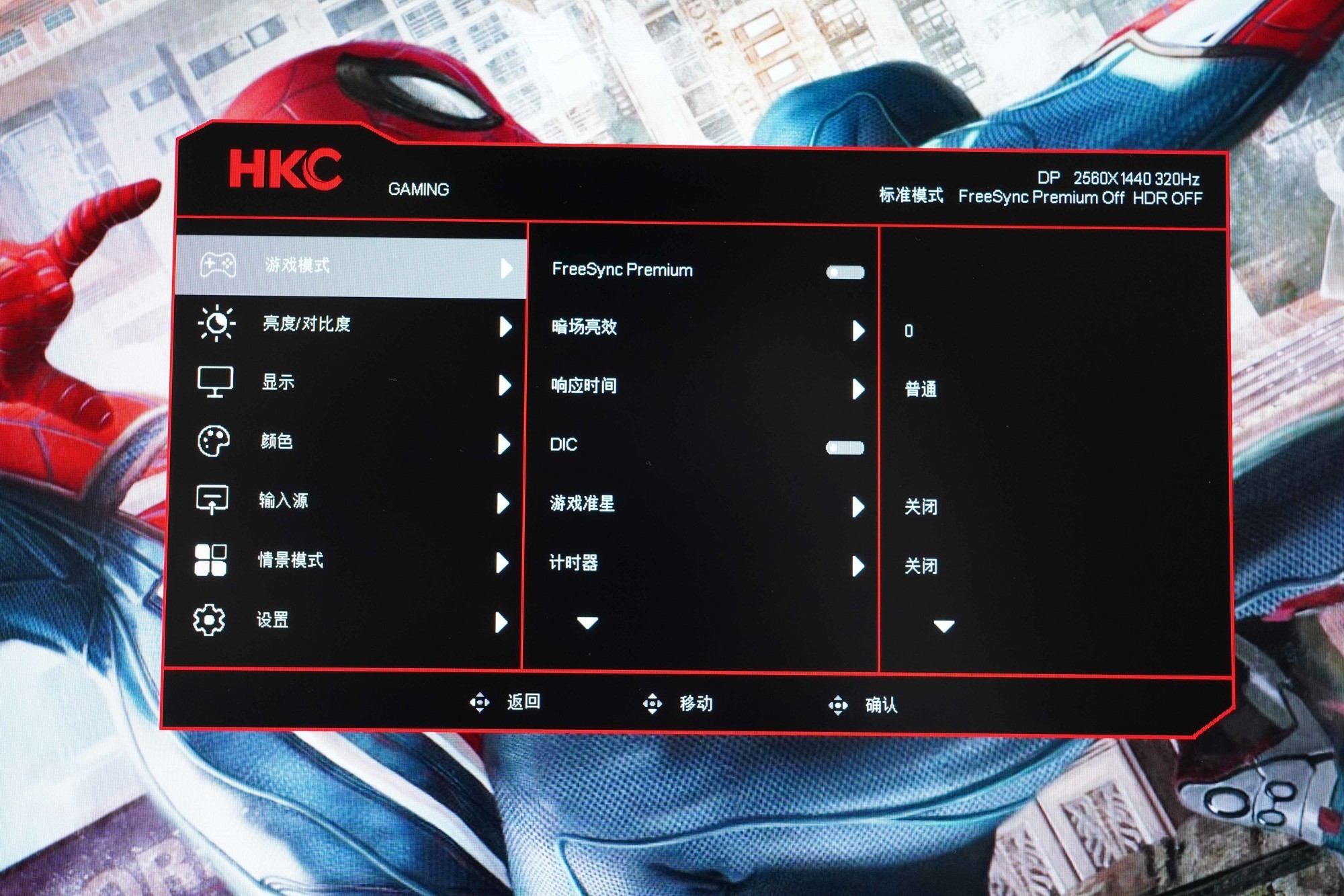 HKC G27H4Proʾ⣺ʼ۱ȵ羺ʾѡ