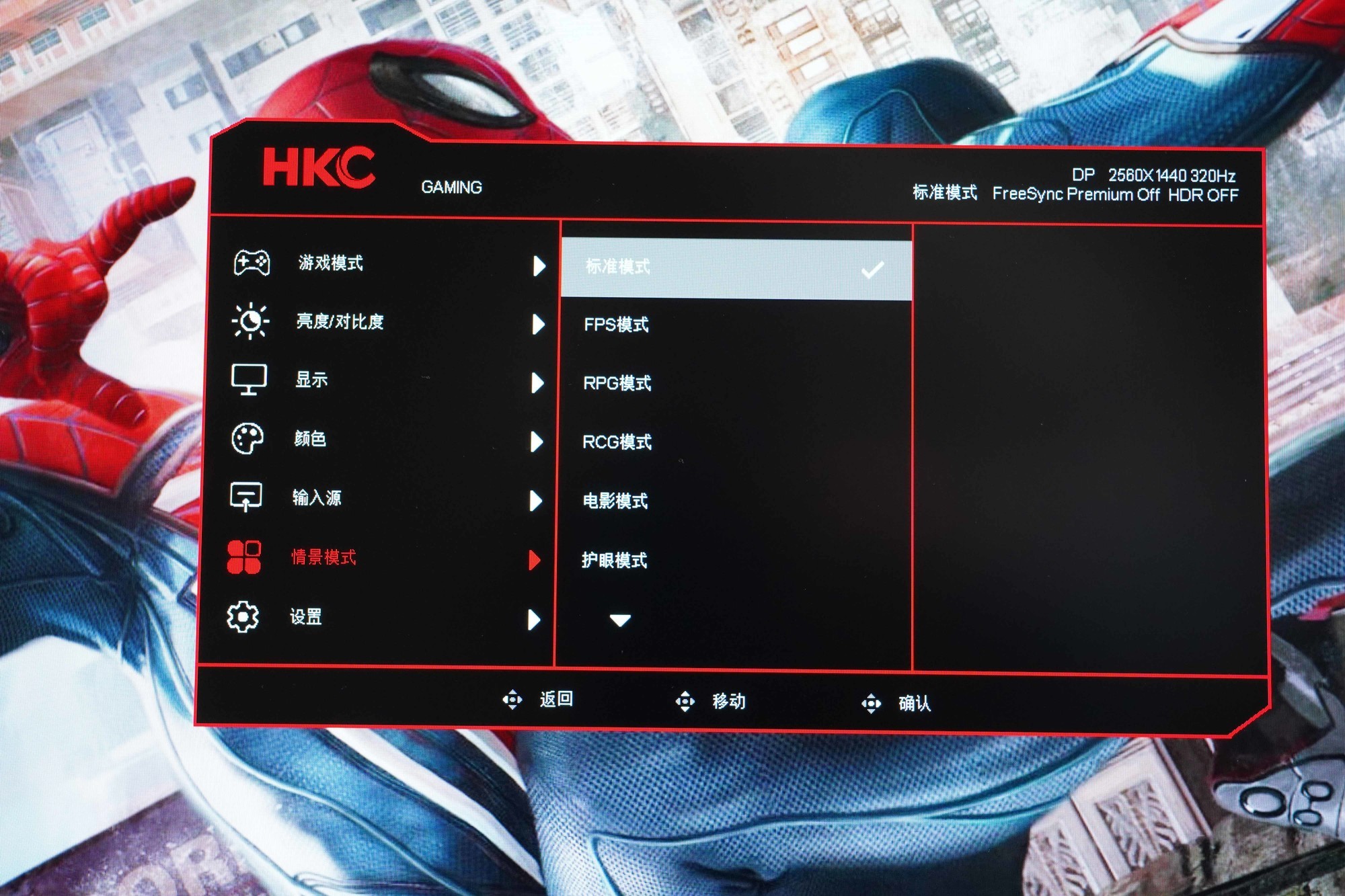 HKC G27H4Proʾ⣺ʼ۱ȵ羺ʾѡ