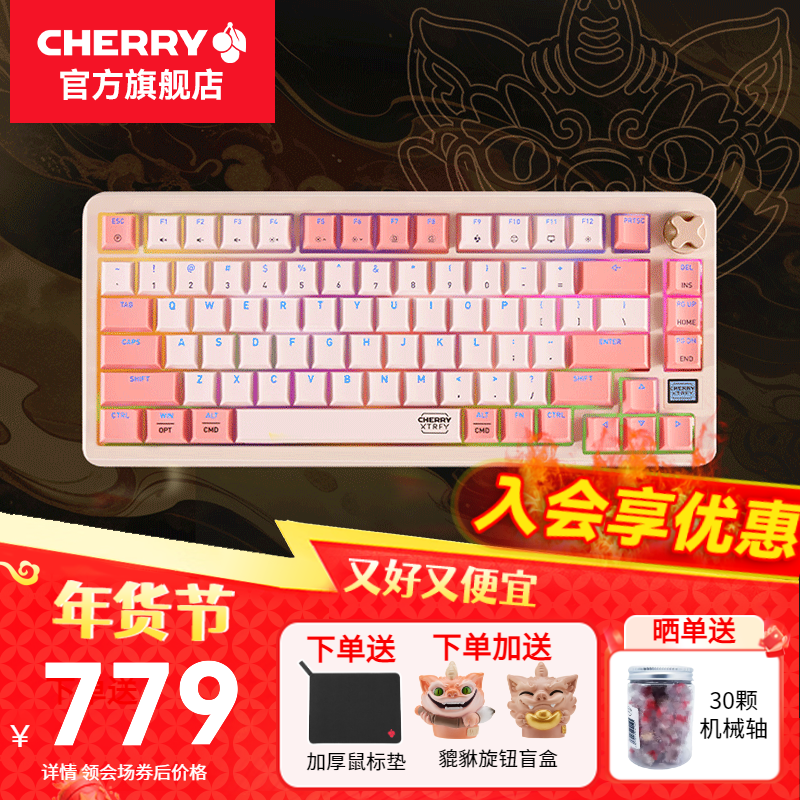 Cherryƻ߼̵ּ729Ԫ1800Ԫ