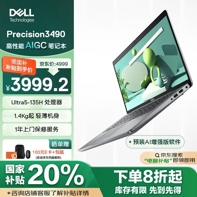  Precision 3490(Ultra5 135H/8GB/512G/)