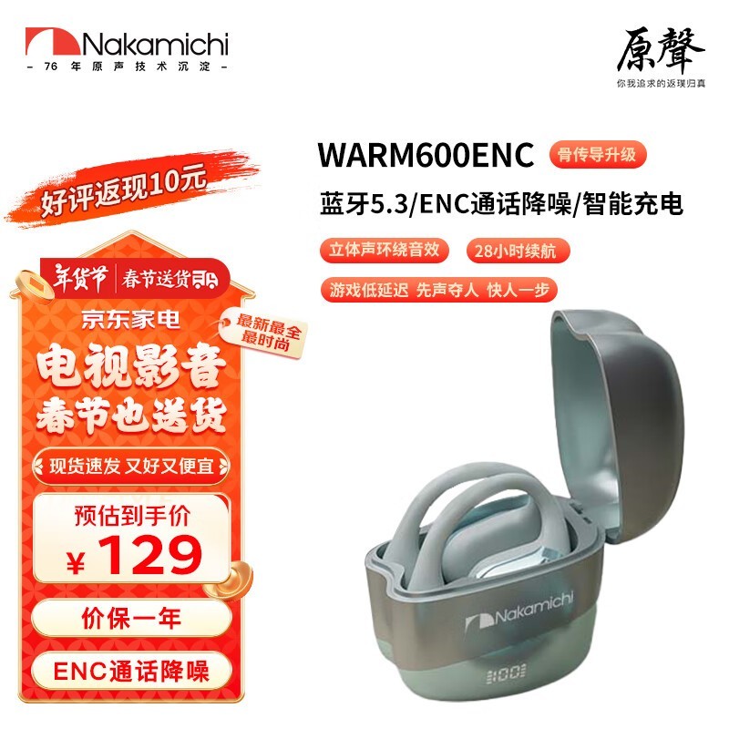 еWarm600ENCּ99Ԫ