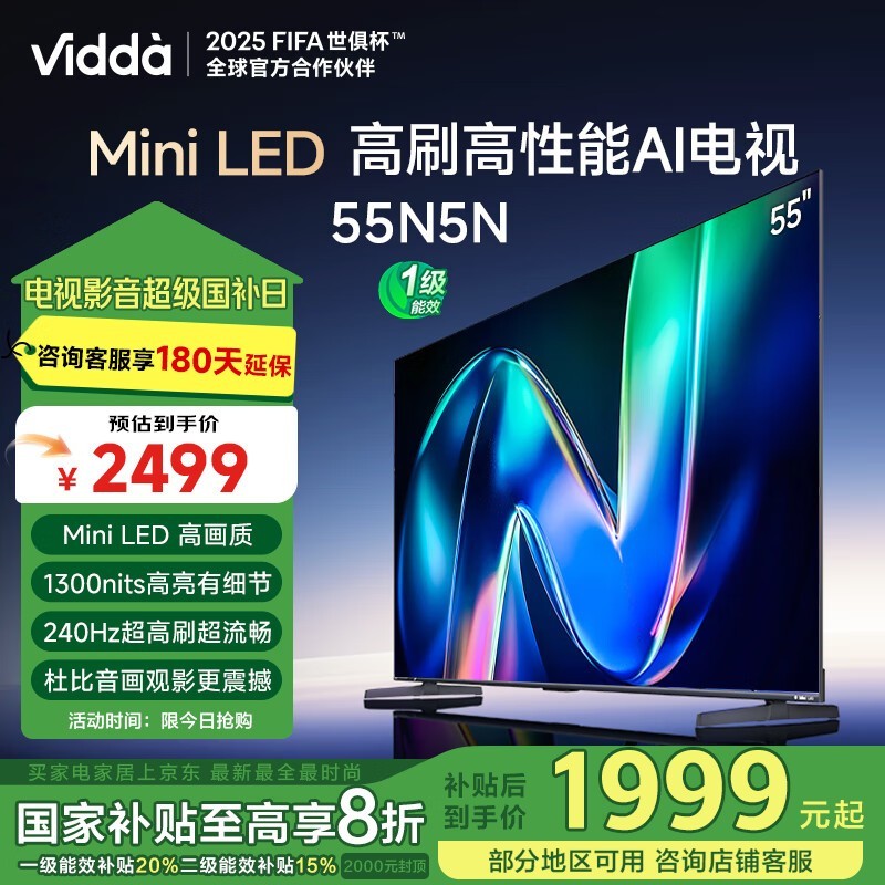Vidda 55N5N Һ 2399Ԫֵ