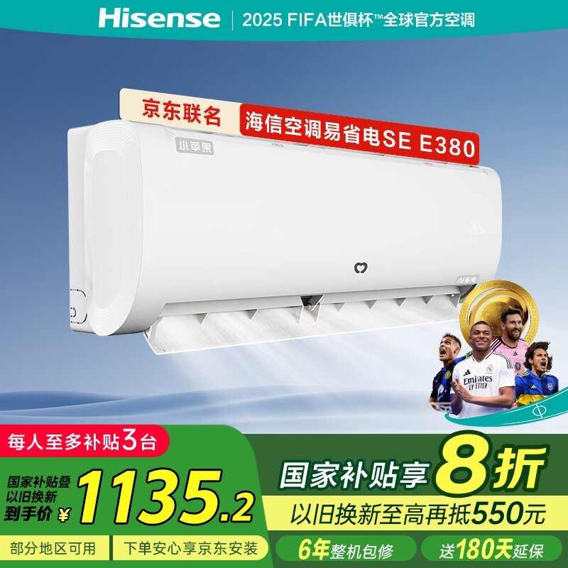 Hisense1.5ƥյE380 AIֵŻ