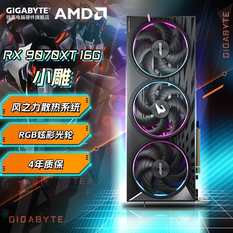 RX9070XTС16GԿ۸6849Ԫ