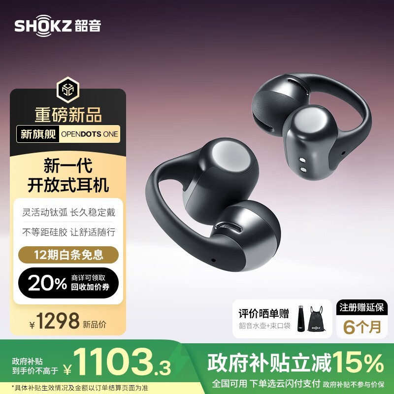  OpenDots ONE