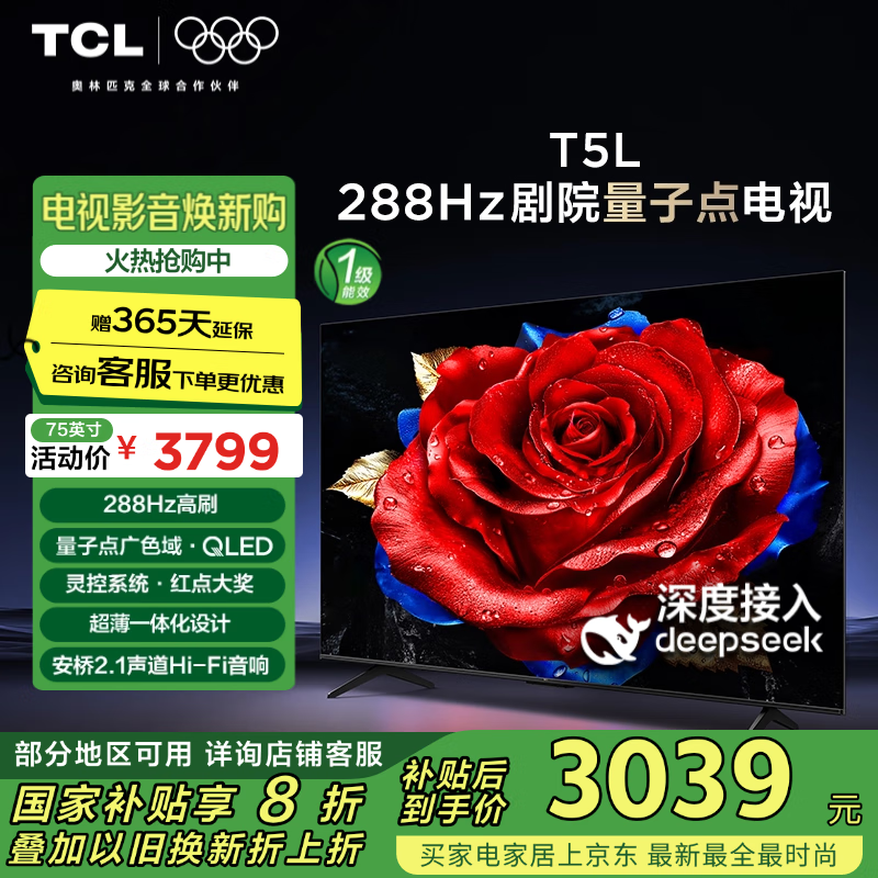 TCL 75T5L