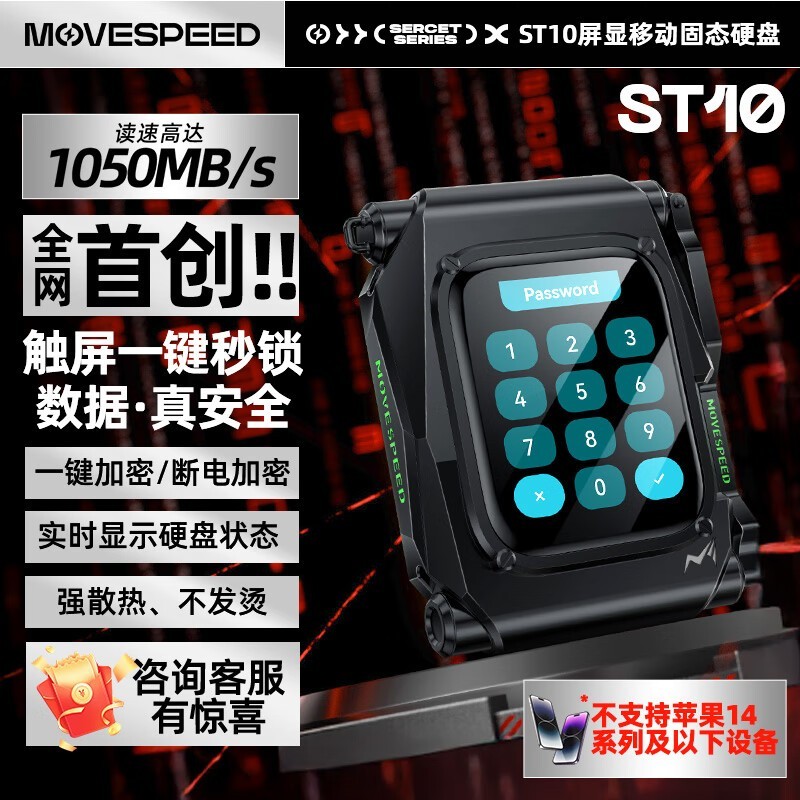����Secretϵ��ST10���Թ�̬Ӳ��1TB��ʱ�ػ�699Ԫ