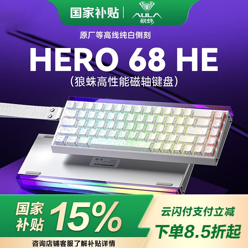 ����HERO68HE������̵羺���ƻ���е���̵���172Ԫ
