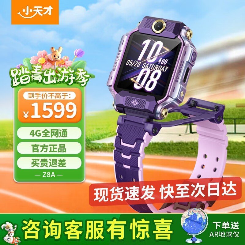 Сŵ绰ֱZ8AŻݼ1429Ԫ