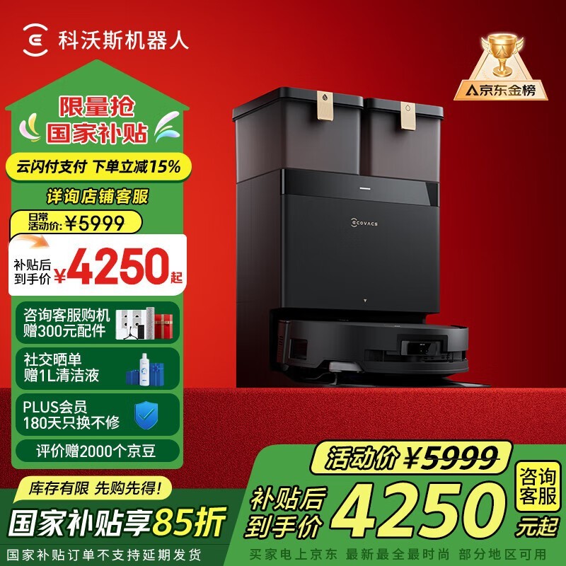 ����˹X8 PRO PLUS DEX56ɨ�ػ������Ż�����