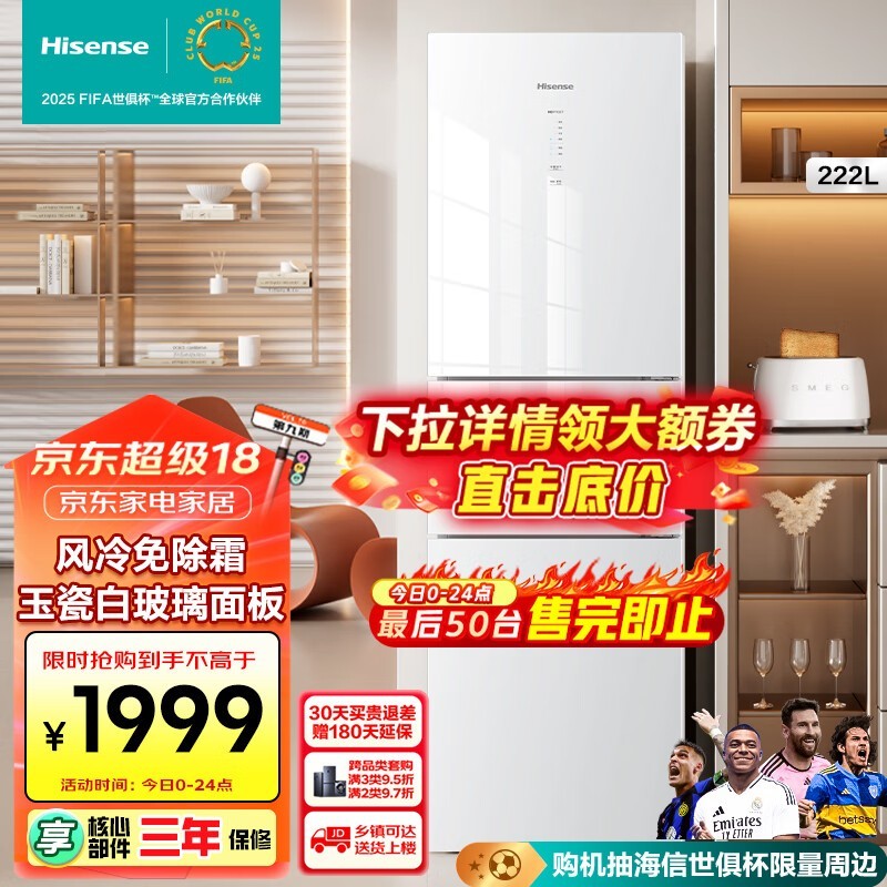 ����BCD - 222WTDG/S���� ���ּ�1189Ԫ