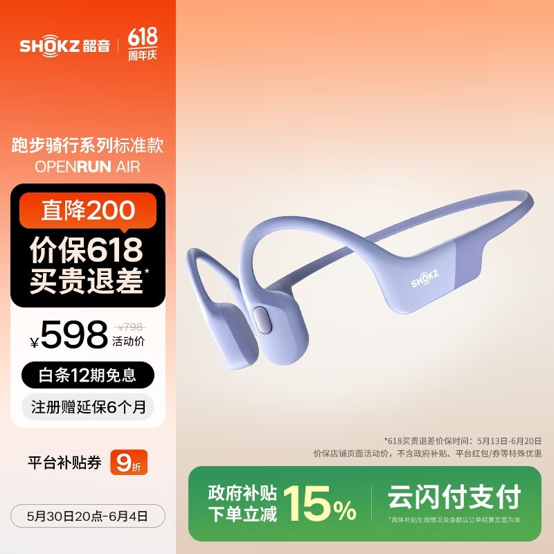 OpenRun Air S803Ǵ457Ԫ