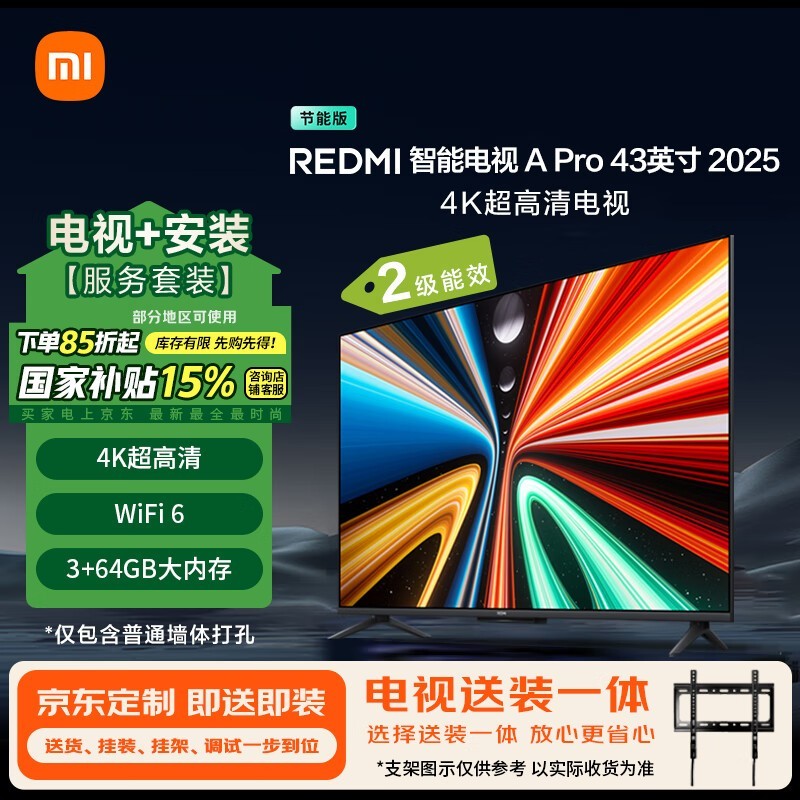 С43ӢREDMI A Pro 43ӾŻݼ1274Ԫ