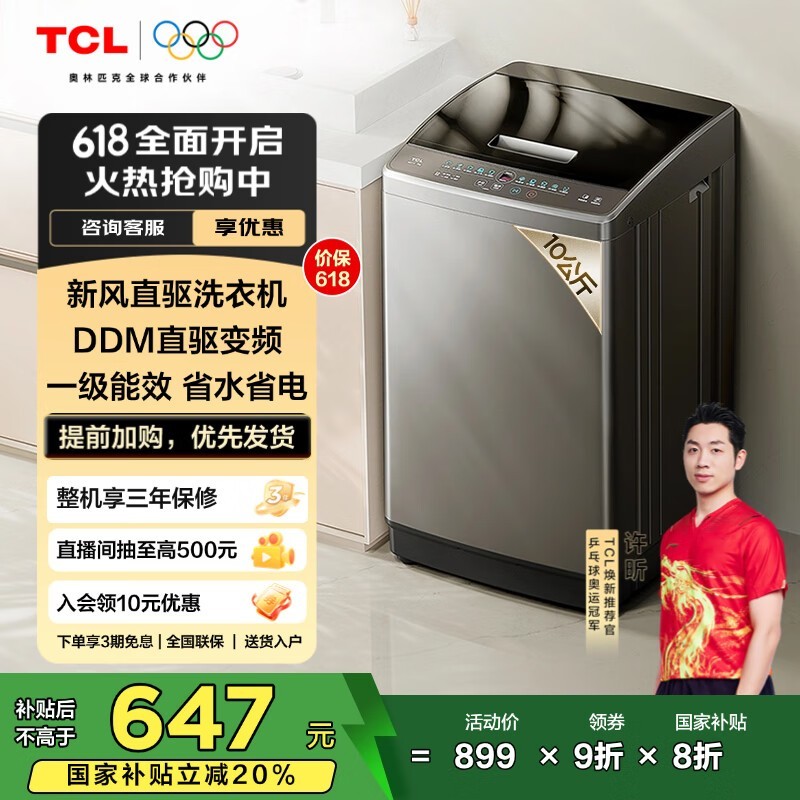 TCL 10·ֱϴ»V2-Dʱػ647Ԫ