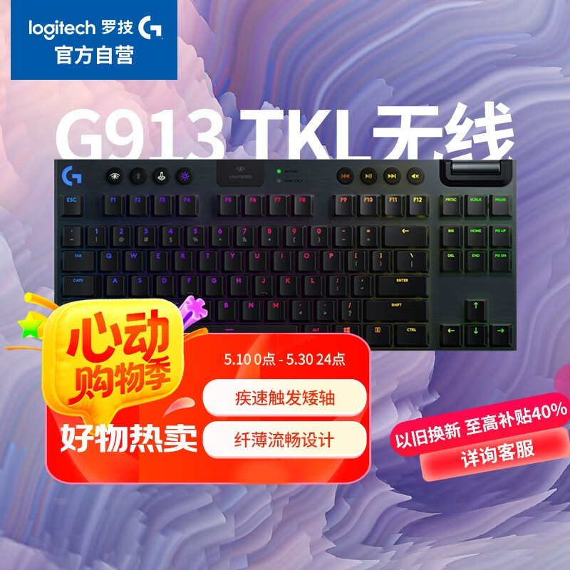 ޼ G913 TKL˫ģе