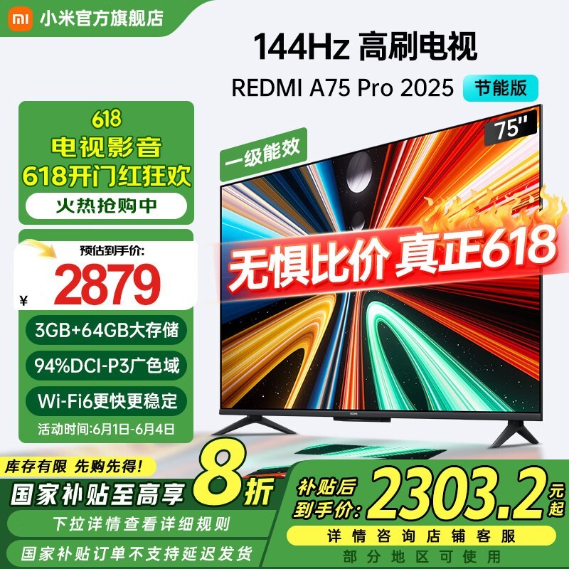 Redmi A Pro 75 2025 ܰ棨L75RB-APE