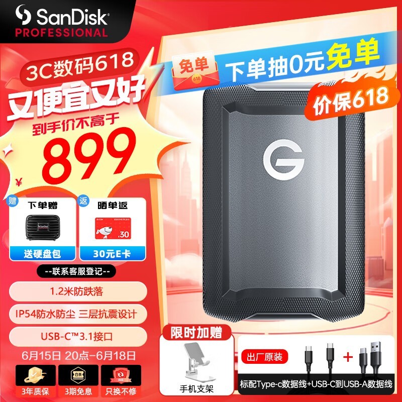 ϴʦ G-Drive Armor ATD2TB