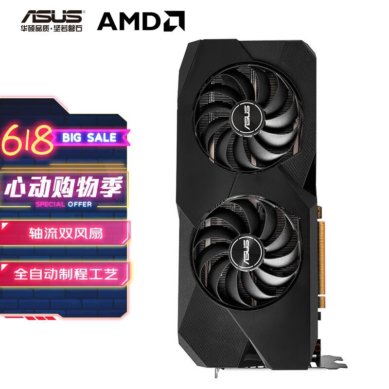 ˶ DUAL RX6750GRE 12G V2 GAMING