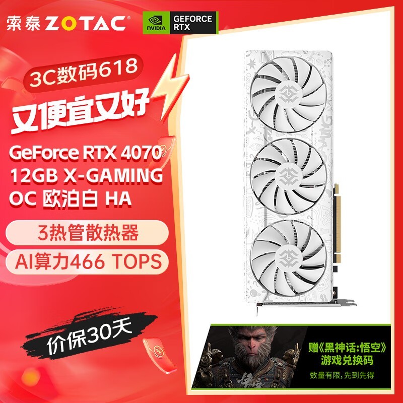ޡ̩GeForce RTX 4070Կؼ3949Ԫ