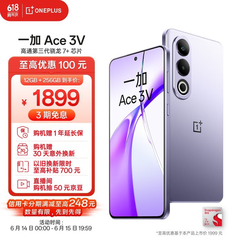 һ Ace 3V(12GB/256GB)