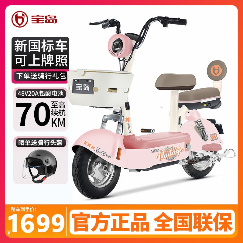 ޡֵ綯1699Ԫ2500-800Ԫ