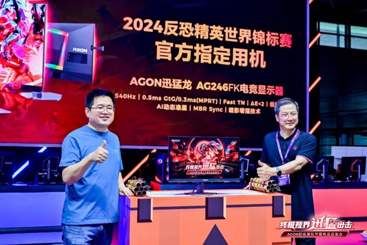 羺ʱ AGON ChinaJoy2024չ