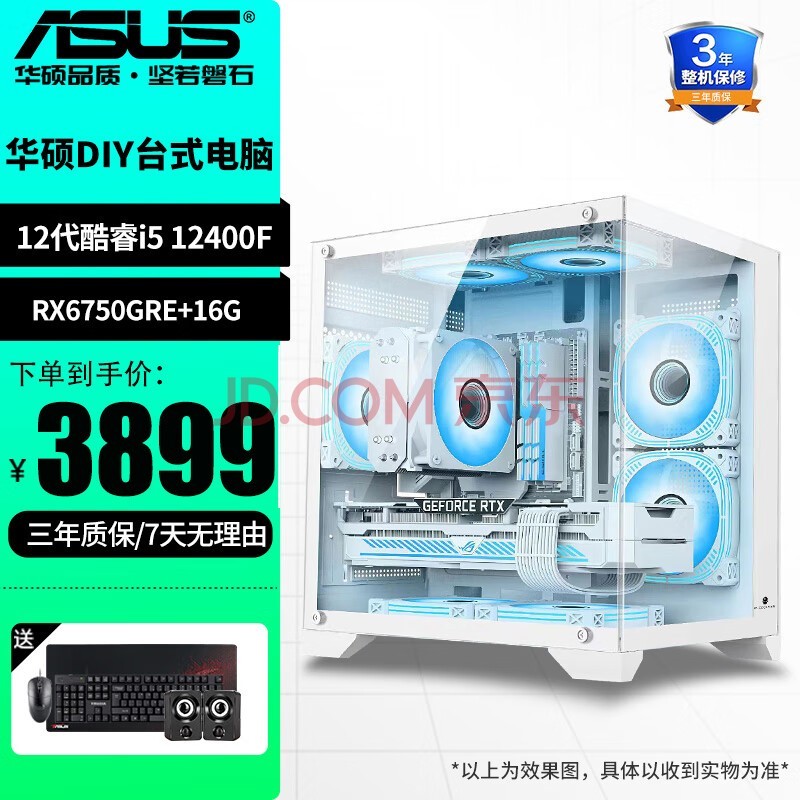 ˶ASUS DIYi5 12400F/RTX3060 DIY̨ʽԵ羺3AϷֱװ 12400F/RX6750GRE