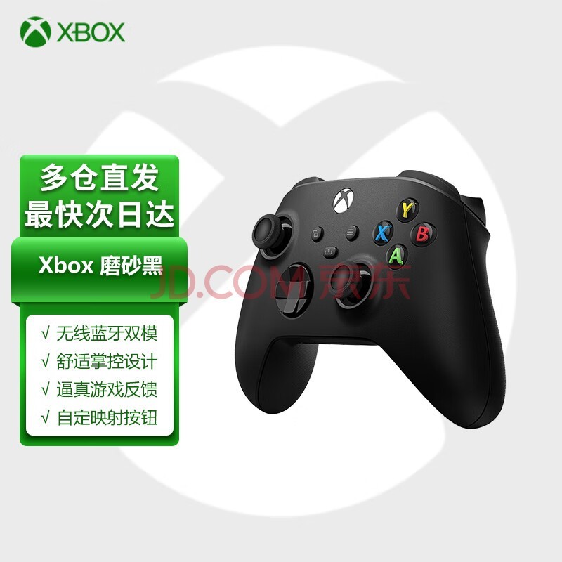 微软（Microsoft） XBOX手柄2020 Series X S无线控制器 蓝牙 游戏电玩  DW12C Series手柄 磨砂黑