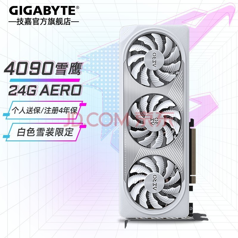 ΣGIGABYTERTX4090D 24GϷԿ4Kħӥ/ѩӥ/ħ AI滭ѧϰGPUȾǹ8k ѪɫRTX4090 ѩӥ 24G