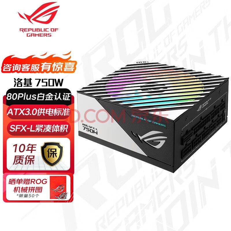 ROG˶ ROG-LOKI-SFX-L-GAMING ׽ȫģԴ ԭATX3.0ϵ ׽750W