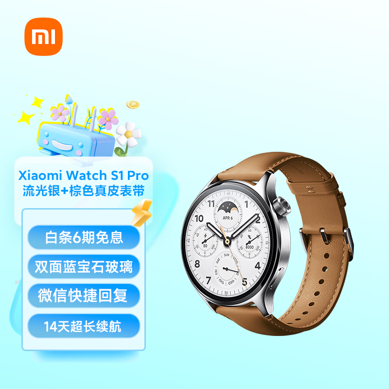 Xiaomi Watch S1 ProƤ