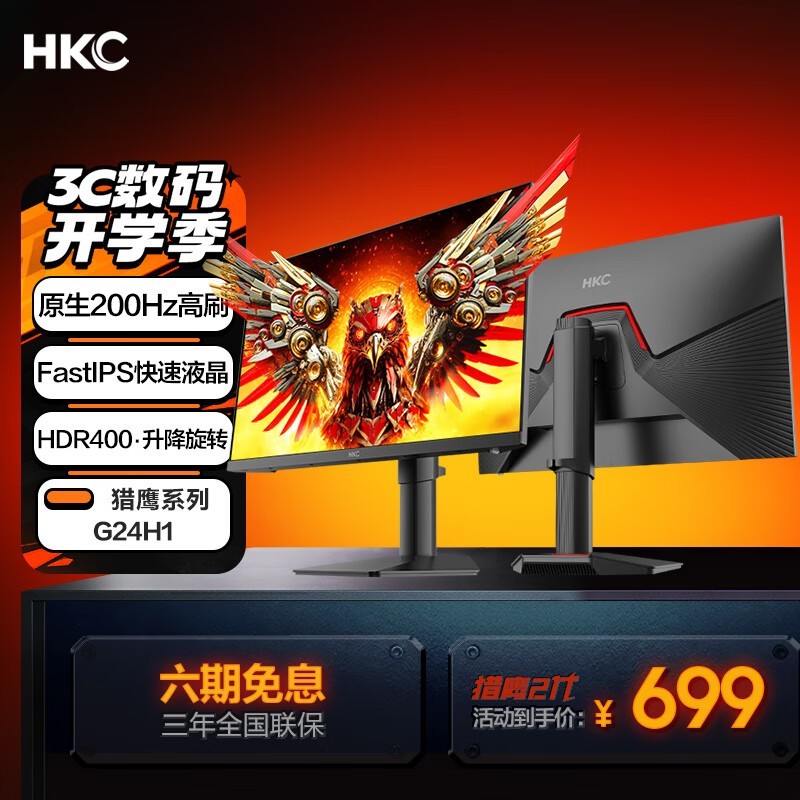 HKC G24H1