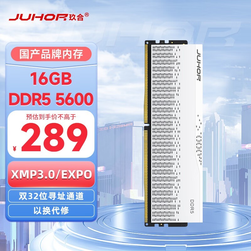 ޡڴ󽵼ۣ16GB DDR5 5600ڴֻҪ249