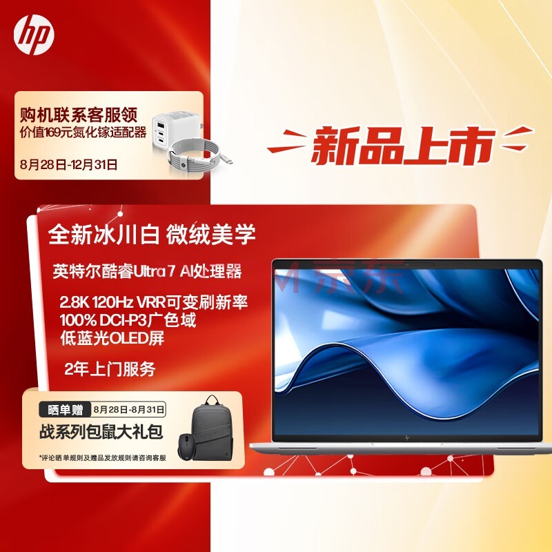 գHPսX Pro  14ӢᱡʼǱ(ӢضUltra7 32G 1TB AI 2.8Kɫ 120Hz)