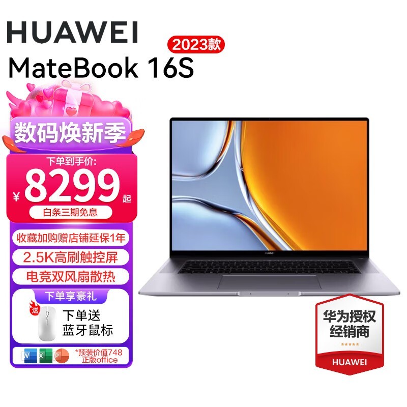 HUAWEI MateBook 16s 2023(i7 13700H/32GB/1TB/)