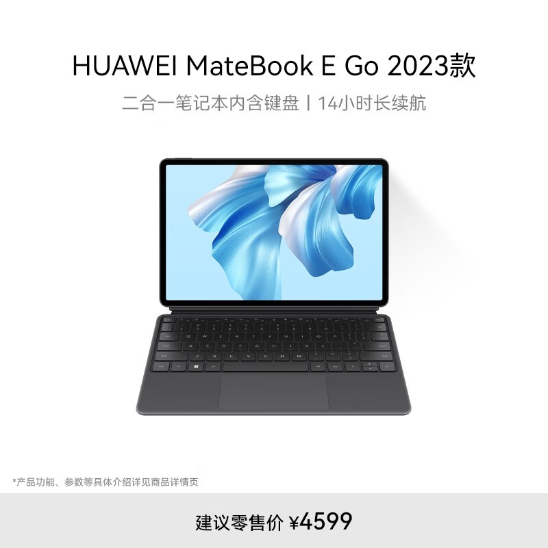 HUAWEI MateBook E Go 2023(8CX Gen3/16GB/1TB//ƻҼ)