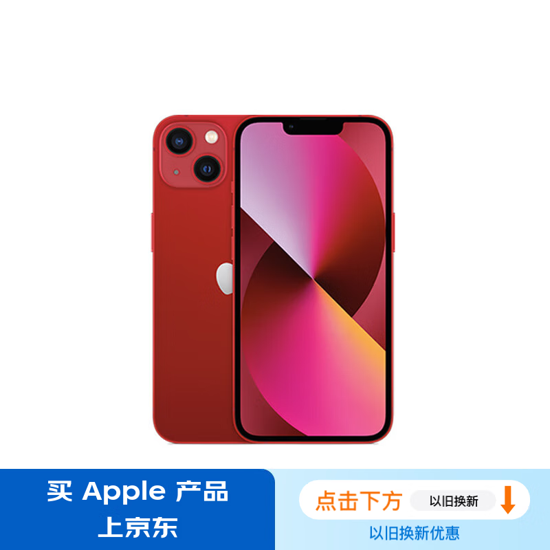 ƻ iPhone 13128GB/ȫͨ/5G棩