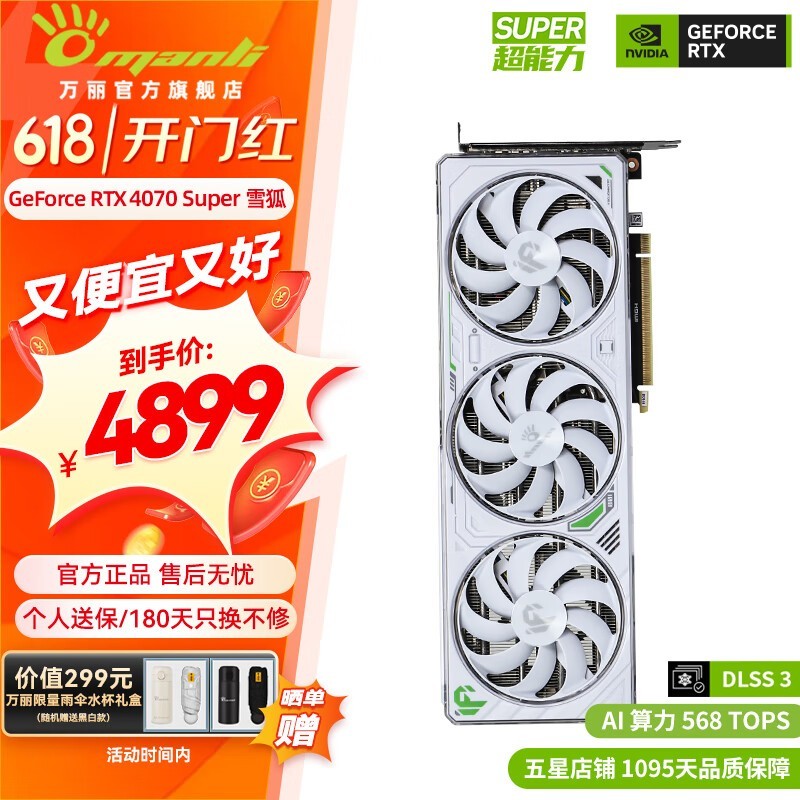  RTX 4070 SUPER